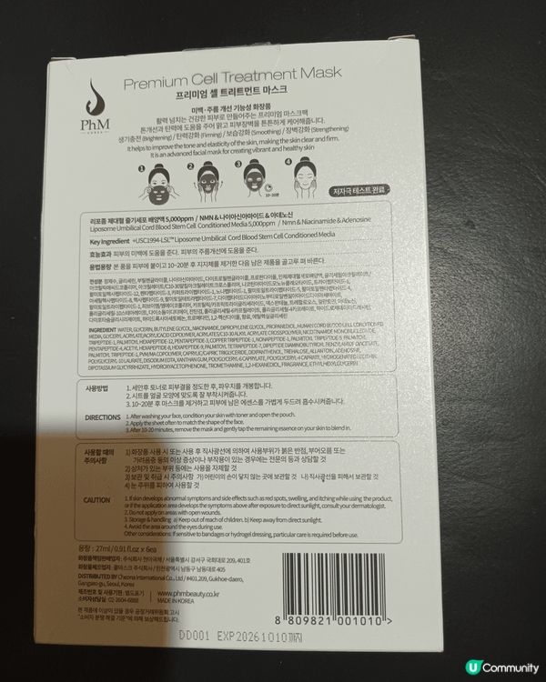 PHM Premium Cell Treatment Mas...