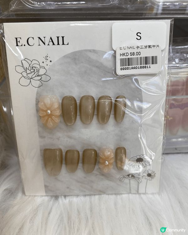 美妝我會選美甲，因為可以加添可愛元素，才可以打扮出眾，增加自...