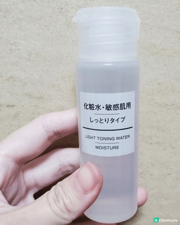 Muji無印良品便攜式敏感肌爽膚水