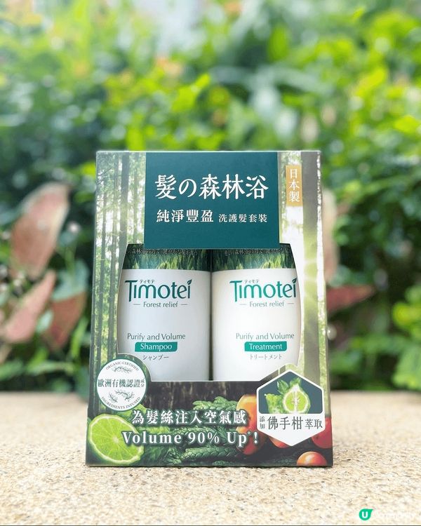 遠離都市繁囂，洗頭時陣陣天然有機佛手柑清香猶如浸淫於森林中，...