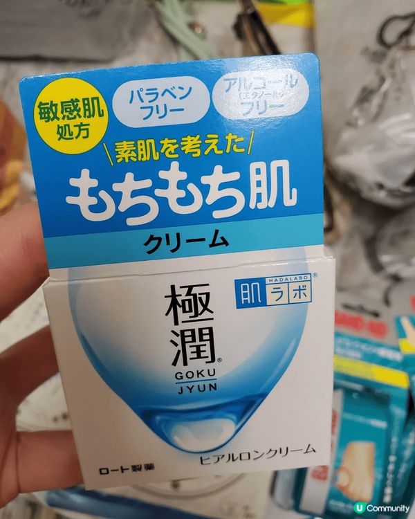 肌研的主要成分包括透明質酸，能夠深層滋潤皮膚，提供長效保濕效...