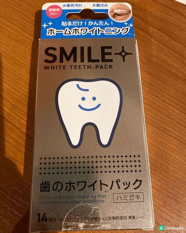 去日本Donki必買的三款必備品,令你有電眼，白淨牙齒及完美...