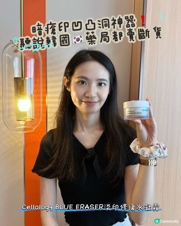 暗瘡印凹凸洞神器❗️❗️