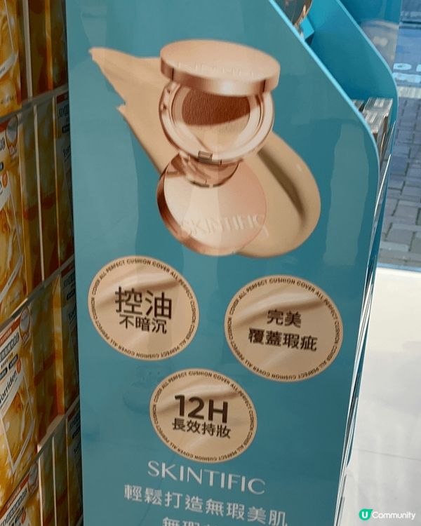 行經萬寧果陣，見到Skintific金氣墊出左幾個新色🤩真心...