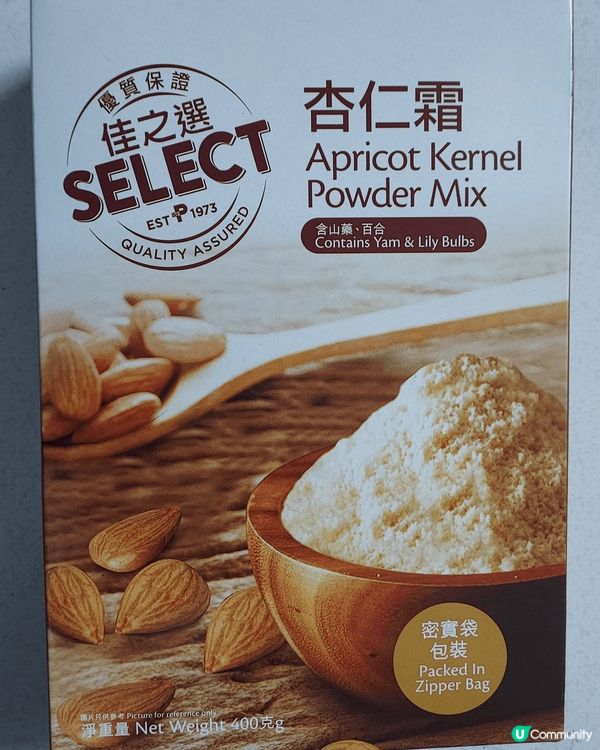 開心果營養價值高：可以抗氧化及維持心血管健康。杏仁霜具備潤澤...