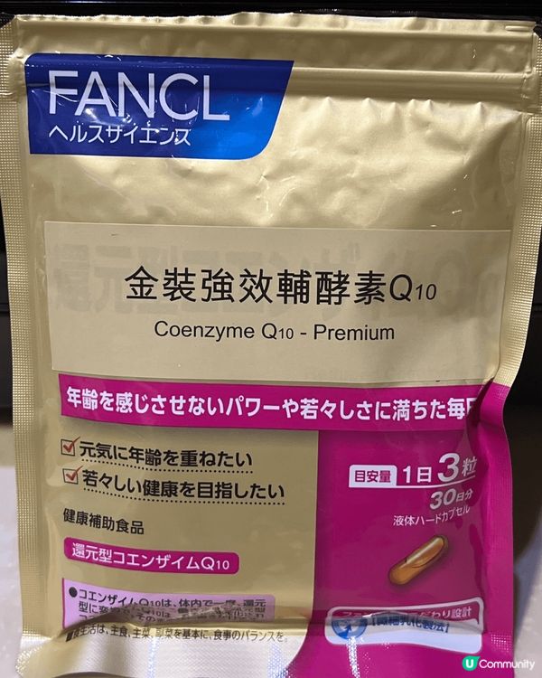 食完訓得好好，足夠睡眠才會有健康身體。Q10份量比其他產品多...