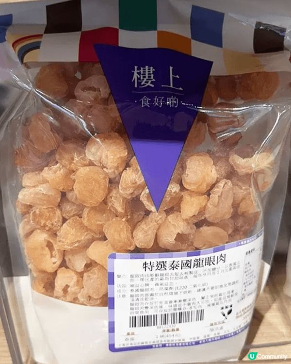養生我鍾意去樓上買桂圓即係龍眼肉浸水飲，簡單又養生！桂圓肉暖...