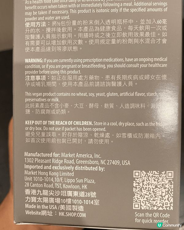 Isotonix® 消化酵素沖飲包含益生菌，幫助腸道健康，促...