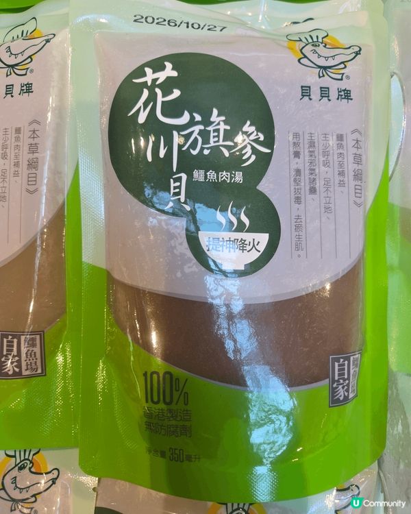 最爱養生之物少不了超級食物牛油果，滋補靚湯花旗參，加上日本紅...