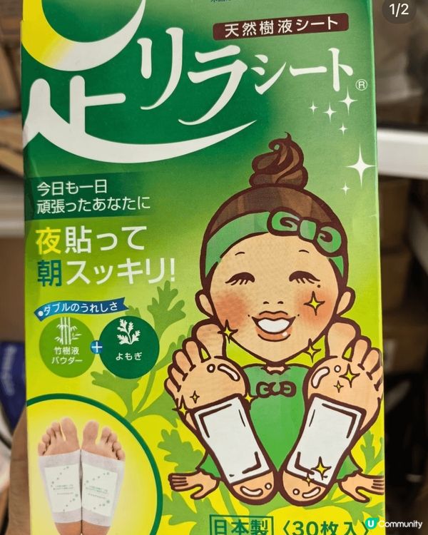 最近我試吓用呢隻日本既足貼，因為對腳有啲累，臨瞓前用，第二日...