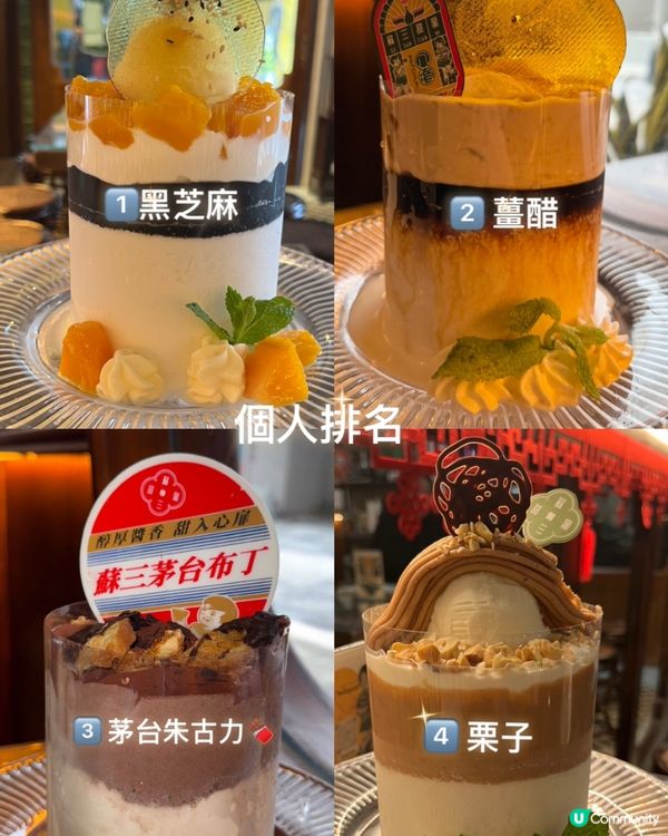 鹹蛋黃烏龍茶冰蘇🤤！蘇三甜蜜中秋限定！