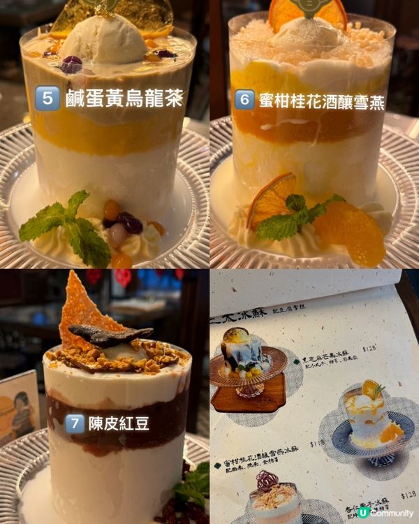 鹹蛋黃烏龍茶冰蘇🤤！蘇三甜蜜中秋限定！