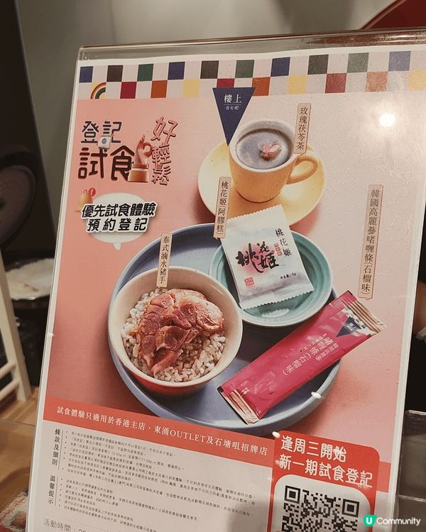 樓上試食，有韓國人參jelly，同一般零食Jelly一樣香甜...