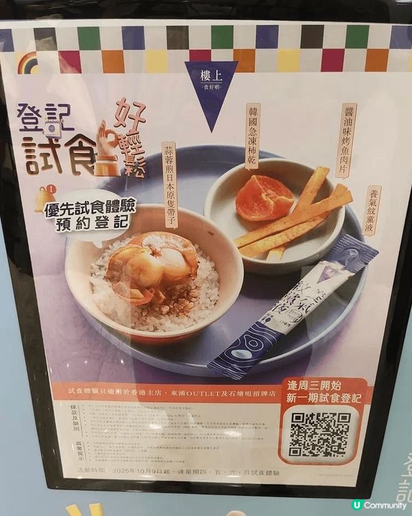 樓上試食，有韓國人參jelly，同一般零食Jelly一樣香甜...