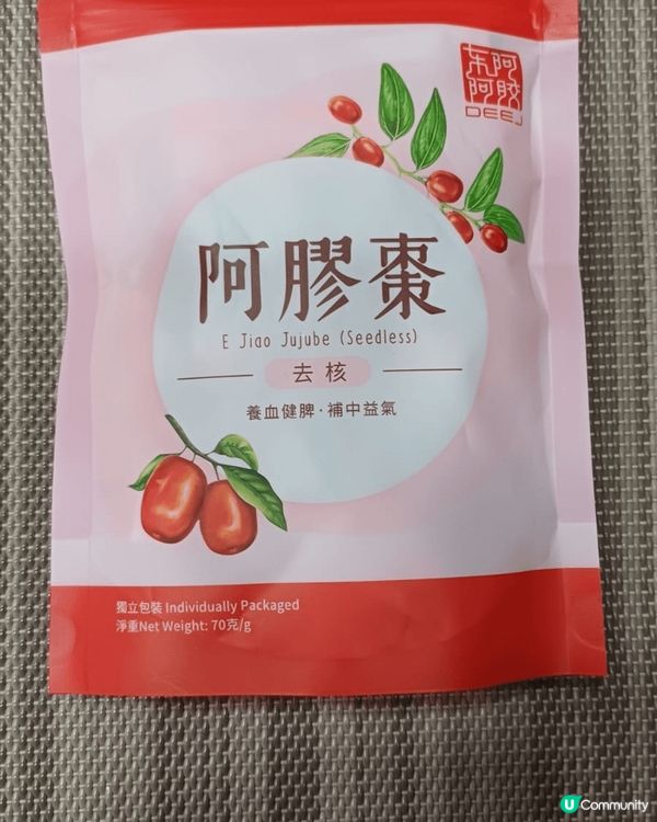平常會吃阿膠糕去幫助行氣活血,又會吃即食杞子補眼！