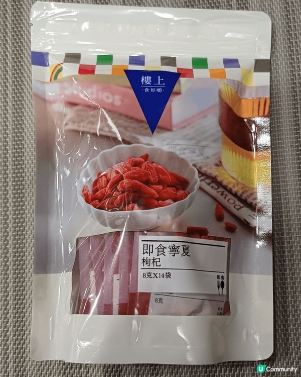 平常會吃阿膠糕去幫助行氣活血,又會吃即食杞子補眼！