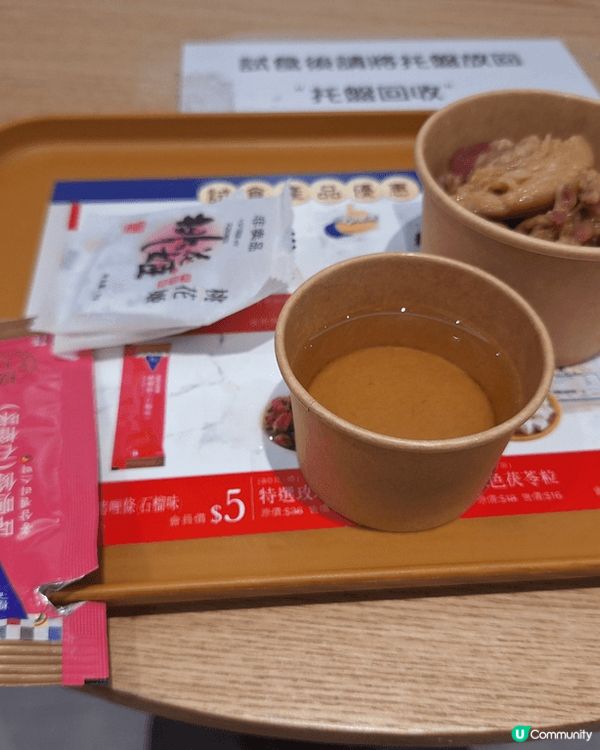 樓上試食盲盒（16／10-19／10）
