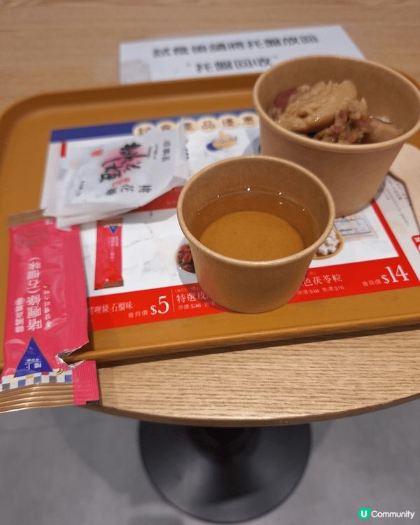 樓上試食盲盒（16／10-19／10）