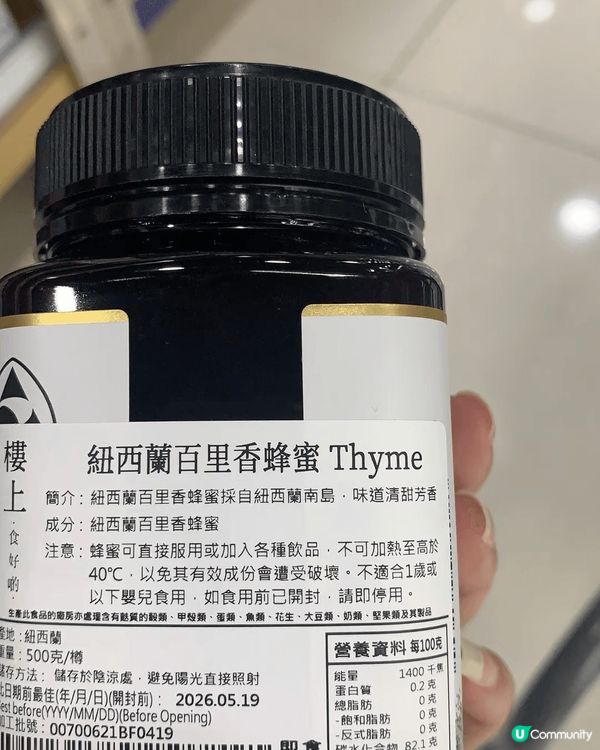 養生好物我推介蜂蜜，蜂蜜不止美味，麥蘆卡蜂蜜更是近年大熱的養...