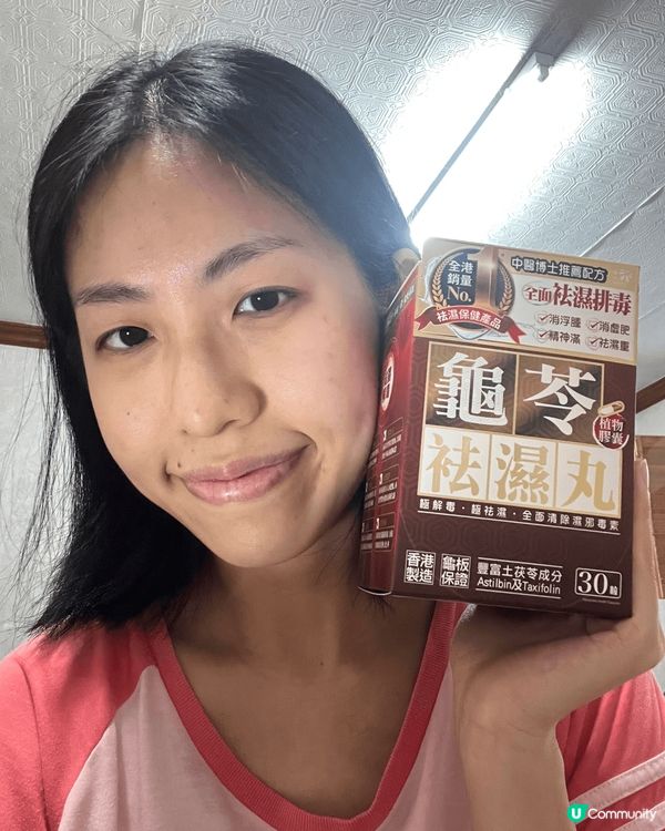 去濕挑戰：輕鬆過活，重拾輕盈生活 🌟