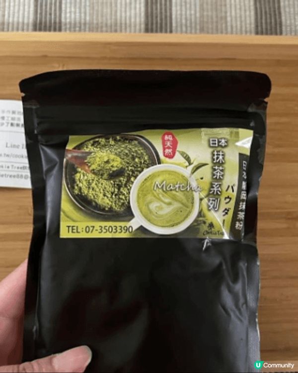 這兩張相片展示的抹茶粉和抹茶雪糕絕對算得上是我的養生好物。抹...