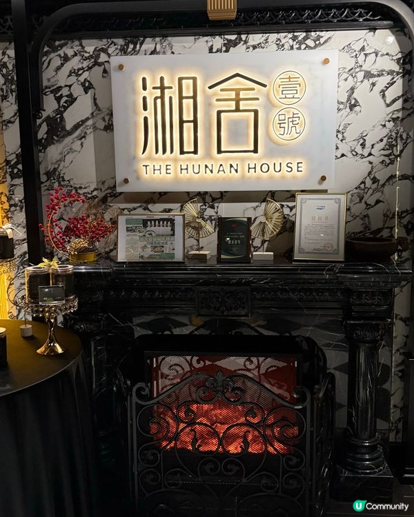 湘舍壹號：灣仔高質湘菜！清燉甲魚必食😋