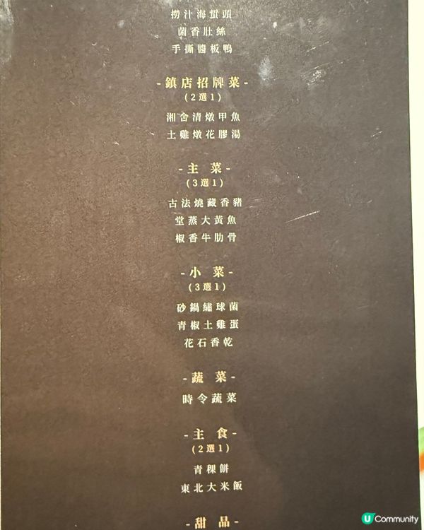 湘舍壹號：灣仔高質湘菜！清燉甲魚必食😋