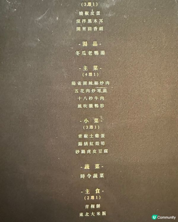 湘舍壹號：灣仔高質湘菜！清燉甲魚必食😋