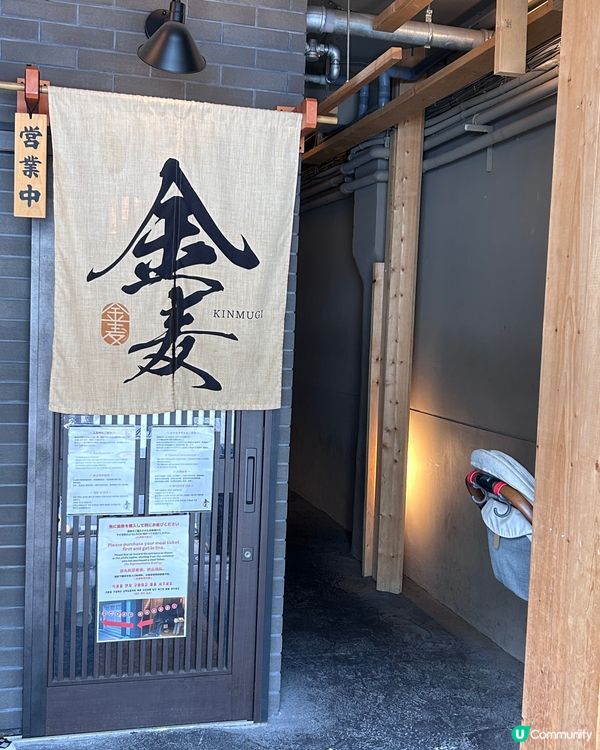 大阪雞白湯拉麵 （金麦 ）