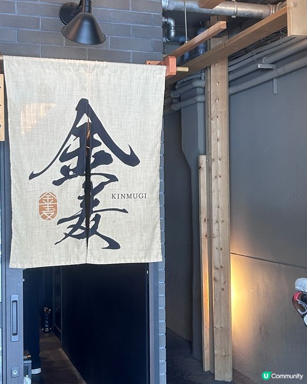 大阪雞白湯拉麵 （金麦 ）