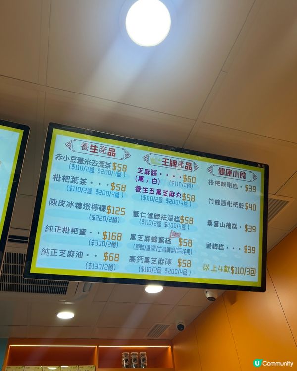 天后｜🖤太子超濃郁人氣芝麻雪糕🍦｜贈送大福袋🎁