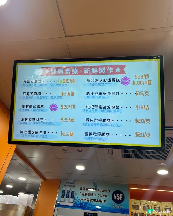 天后｜🖤太子超濃郁人氣芝麻雪糕🍦｜贈送大福袋🎁