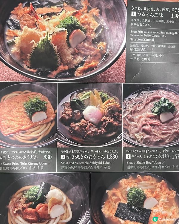 心齋橋人氣烏冬店 （Tsurutontan）