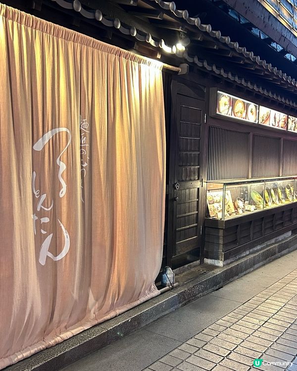 心齋橋人氣烏冬店 （Tsurutontan）