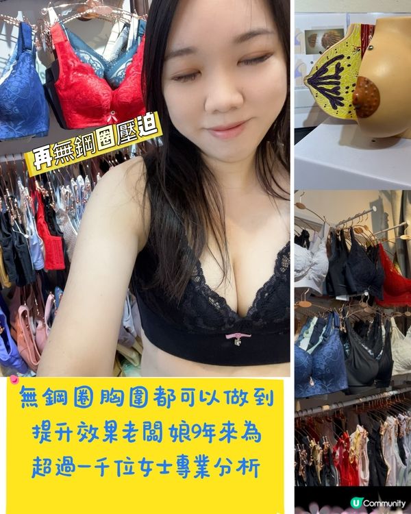 無鋼圈都咁堅挺！🤩 喱士肩帶超靚！💖