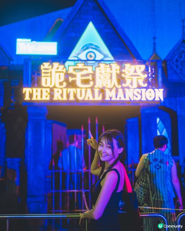 🌟【海洋公園哈囉喂!六大鬼域全面開箱】👻