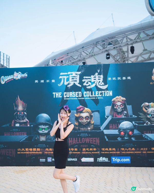 🌟【海洋公園哈囉喂!六大鬼域全面開箱】👻