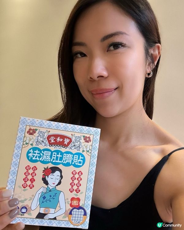 濕氣重到爆？肚臍貼幫你KO！🔥 擺脫水腫！💃🏻