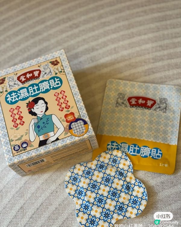 濕氣重到爆？肚臍貼幫你KO！🔥 擺脫水腫！💃🏻