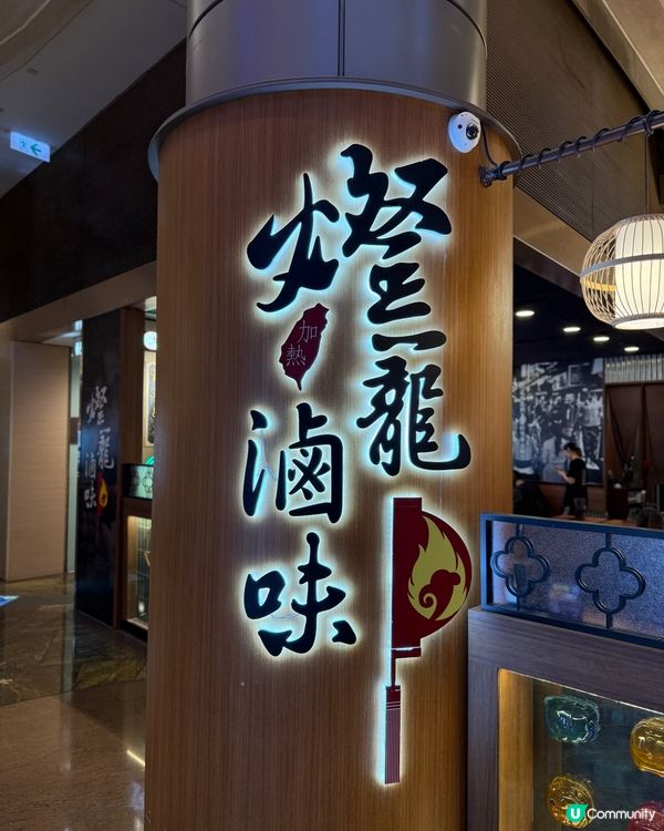 人氣台灣過江龍の滷味