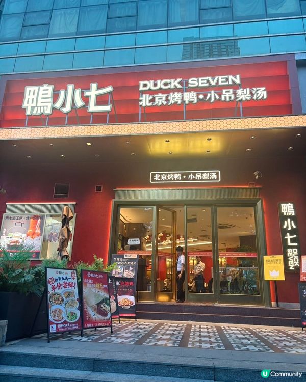 深圳烤鴨🤤！羅湖直達，北京風味💯！生日佈置🎂！