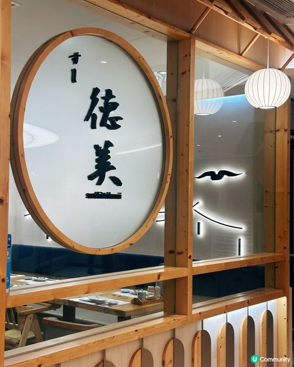 觀塘德美～ 高質壽司+鐵板鵝肝😋！