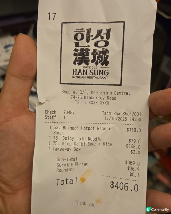 漢城韓國餐廳🇰🇷！尖咀必食正宗韓味😋！