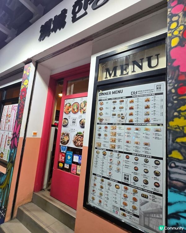 漢城韓國餐廳🇰🇷！尖咀必食正宗韓味😋！