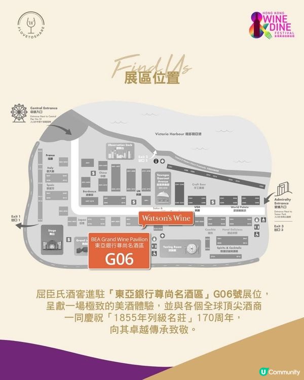 屈臣氏酒窖回歸香港美酒佳餚巡禮 憑品味券獲美酒一杯