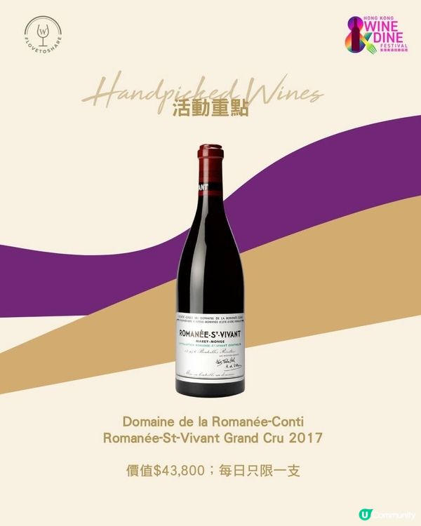 屈臣氏酒窖回歸香港美酒佳餚巡禮 憑品味券獲美酒一杯