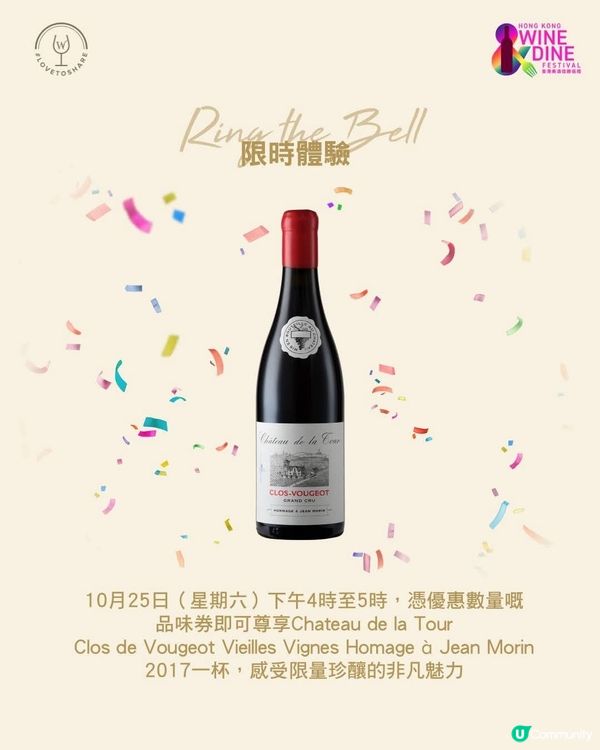 屈臣氏酒窖回歸香港美酒佳餚巡禮 憑品味券獲美酒一杯