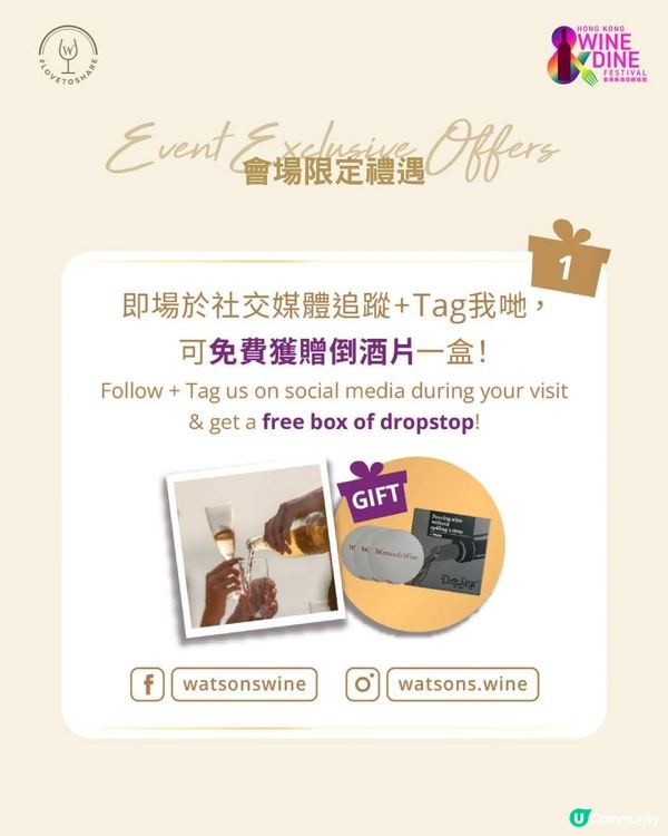 屈臣氏酒窖回歸香港美酒佳餚巡禮 憑品味券獲美酒一杯