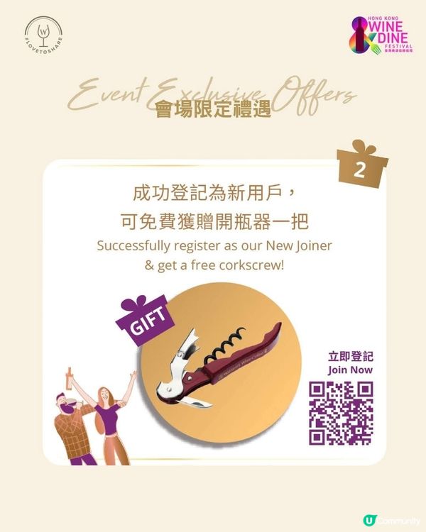 屈臣氏酒窖回歸香港美酒佳餚巡禮 憑品味券獲美酒一杯
