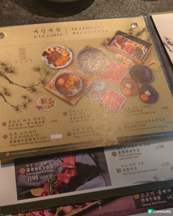 儀式感滿滿的韓式燒肉